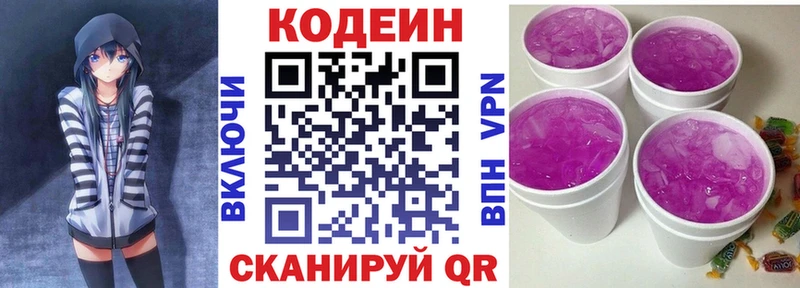 Купить где  Мглин  Codein напиток Lean (лин) 