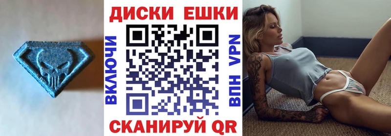 ЭКСТАЗИ круглые  Купить где  Мглин 