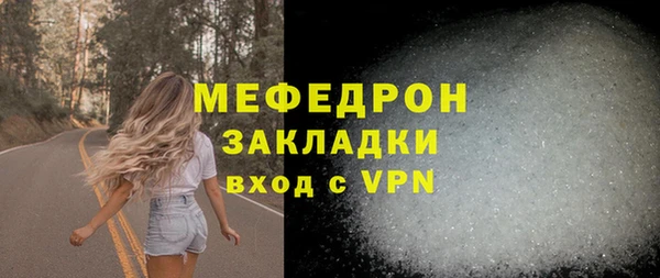 мяу мяу кристалл Зеленодольск