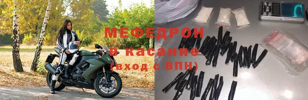 мяу мяу кристалл Зеленодольск