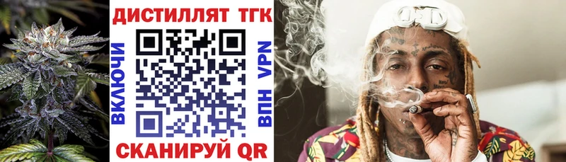 Дистиллят ТГК THC oil  Купить закладки  Мглин 
